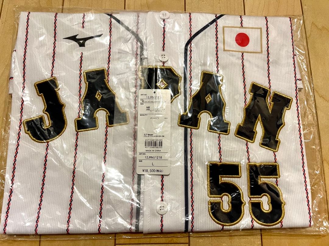 【新品・未使用】侍ジャパン　WBC 日本代表　村上宗隆　ユニフォーム　L