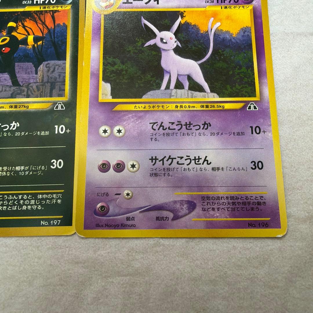 エーフィ_ブラッキープレミアムファイル2 PROMO 第2世代