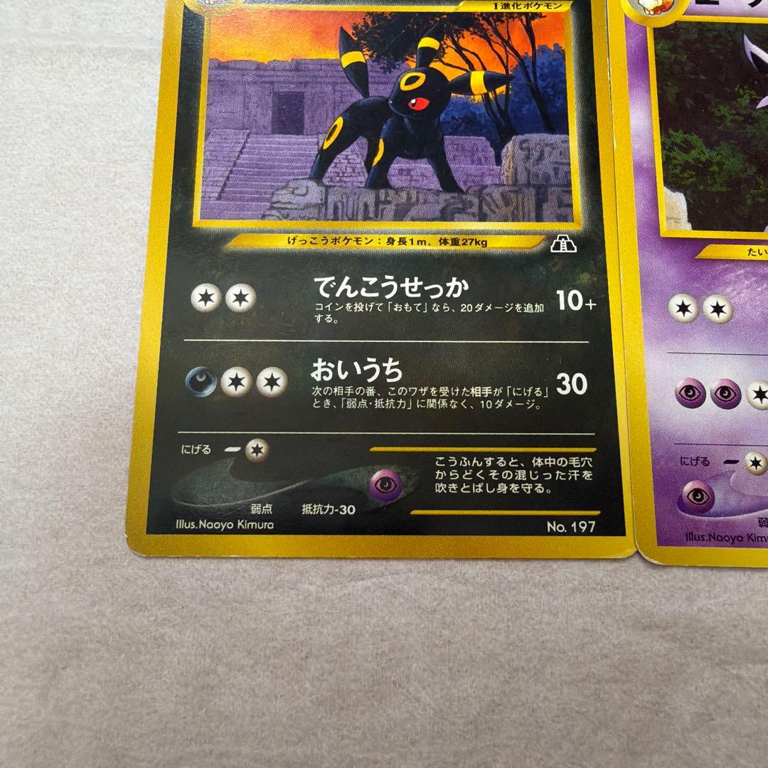 エーフィ_ブラッキープレミアムファイル2 PROMO 第2世代