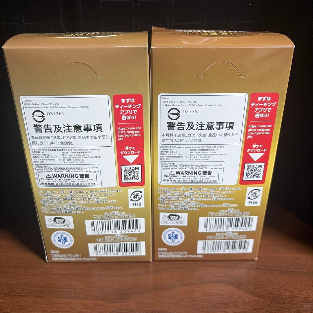 ワンピース カード ゲーム THE BEST 新品未開封 テープなし2BOX