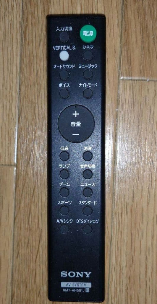 SONY ホームシステムスピーカー HT-X8500