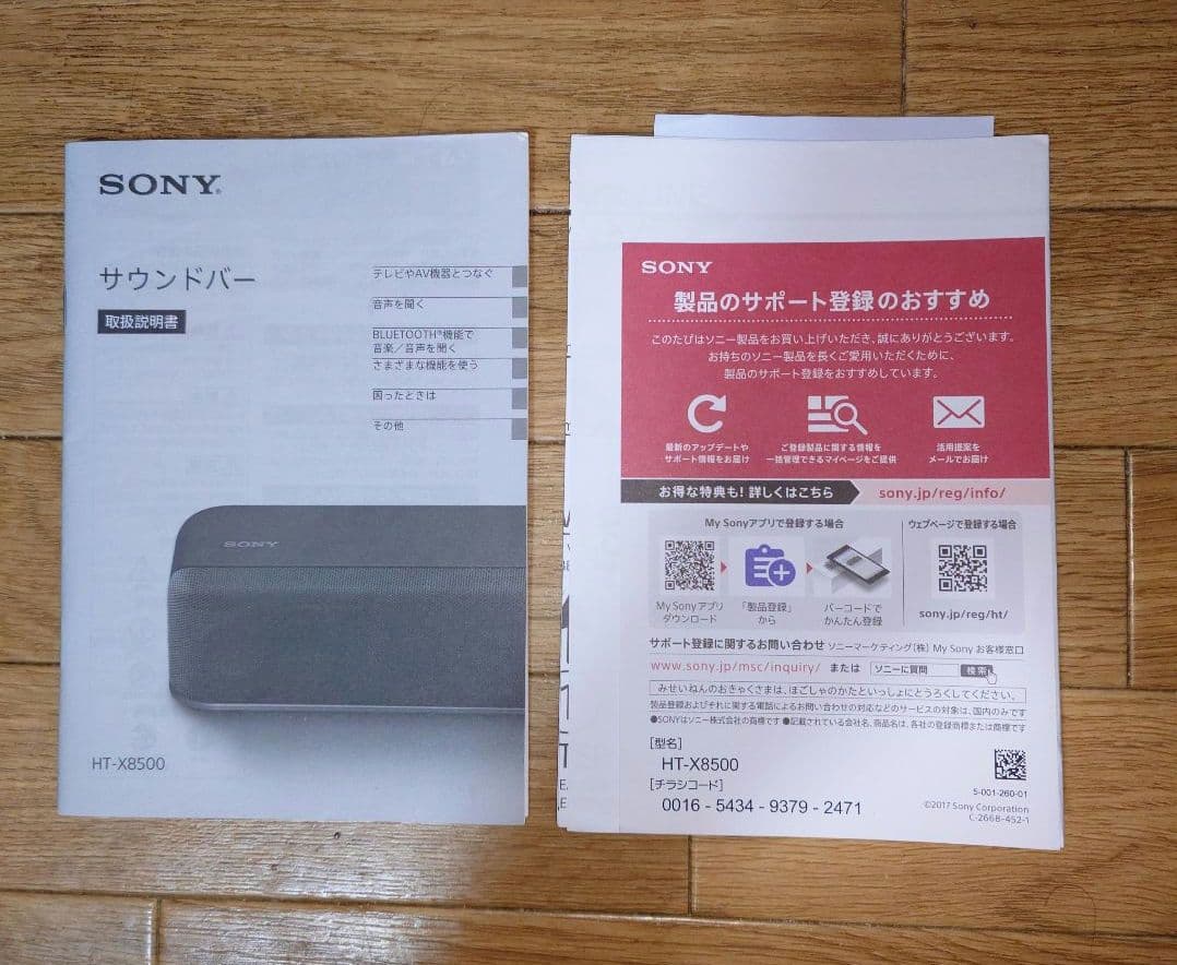 SONY ホームシステムスピーカー HT-X8500