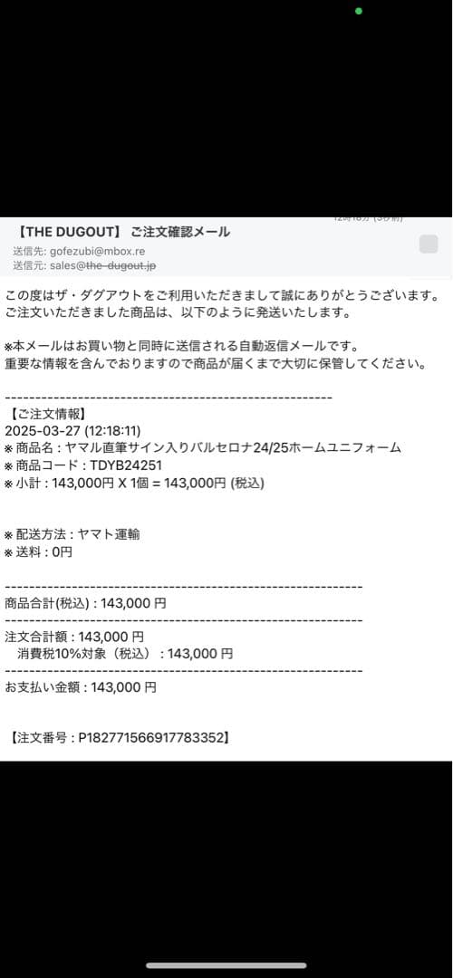 JSB ヤマル 直筆サイン THE DUGOUT 証明書き CL仕様