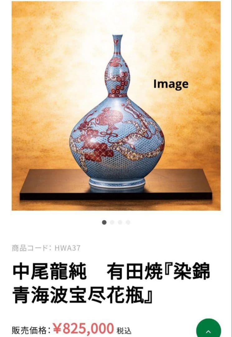 有田焼❁中仙窯❁中尾龍純作❁染付鳳凰❁壺❁未使用❁高級❁希少