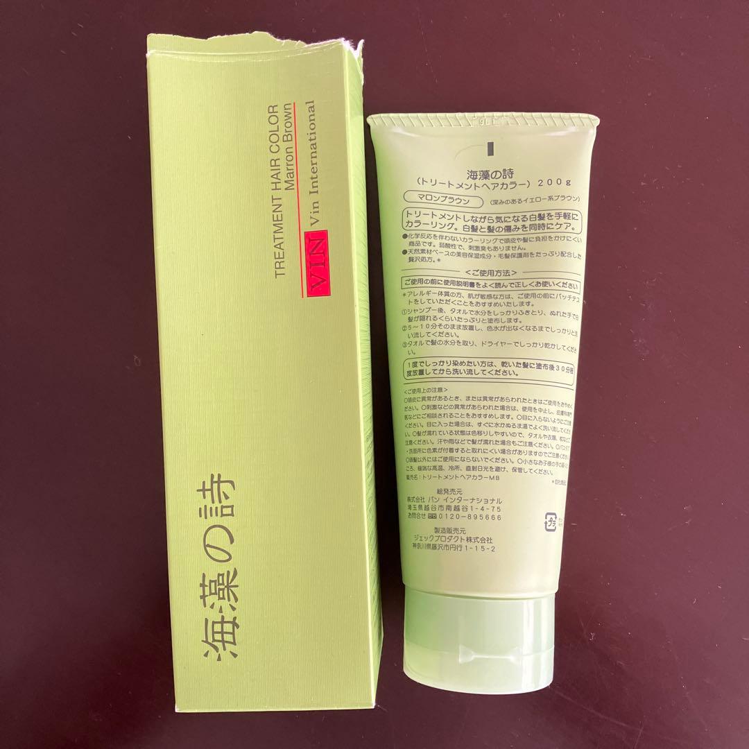 海藻の詩 トリートメントヘアカラー 200g 未使用品を含む3本