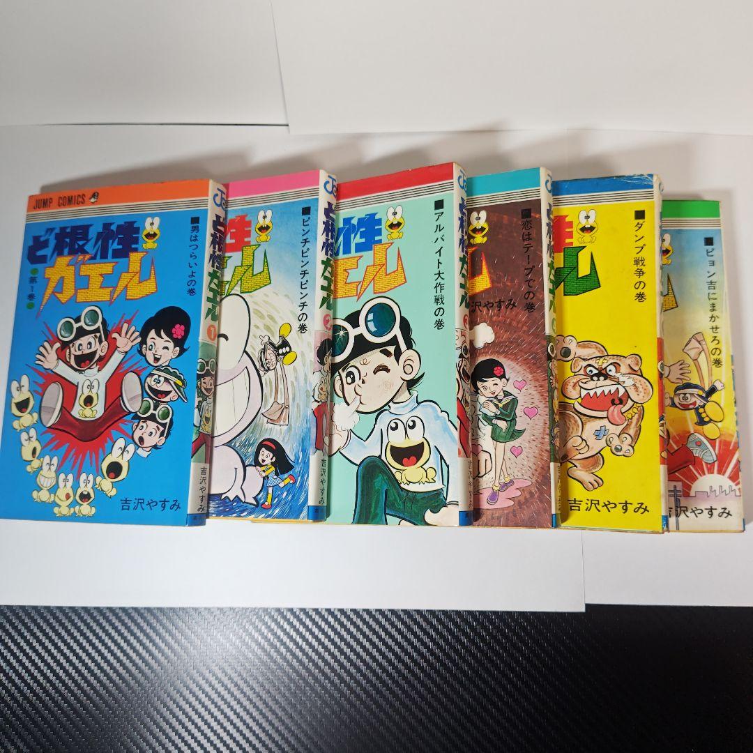 ど根性ガエル　吉沢やすみ　1巻〜21巻、23巻、25巻、27巻の24冊