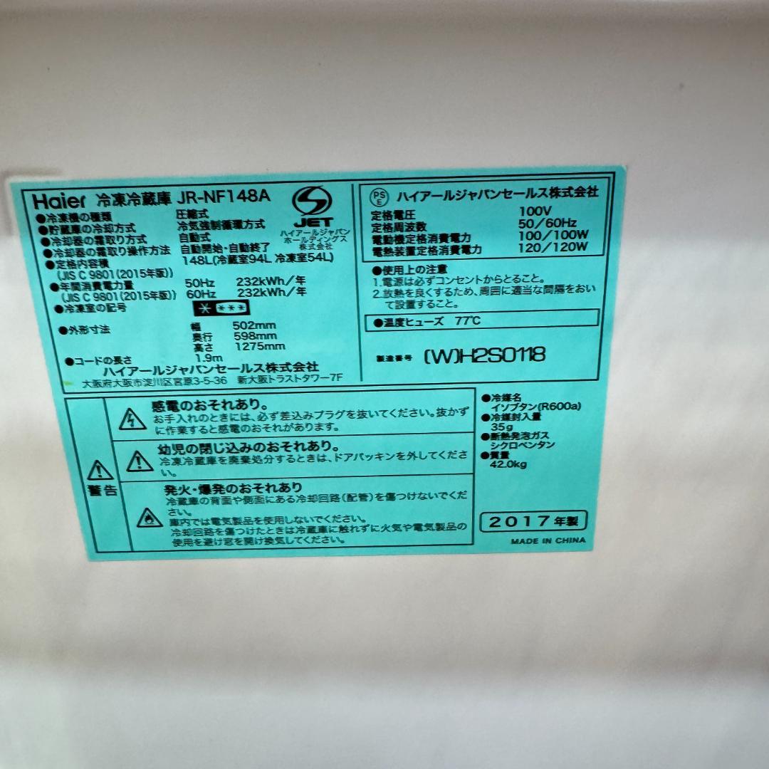 東京23区送料無料　美品お得家電3点セット　一人暮らしにピッタリ