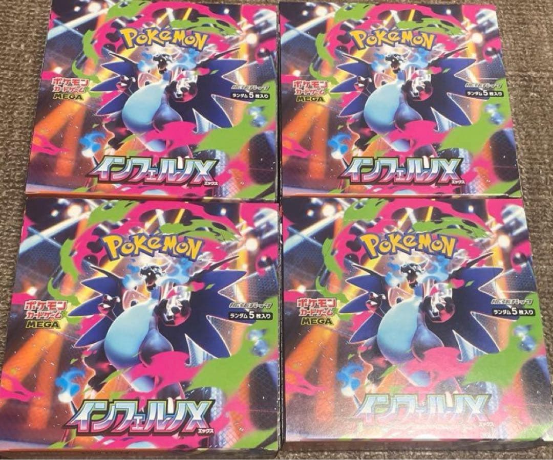 インフェルノx ペリペリなし 封入率一致 4boxまとめ売り
