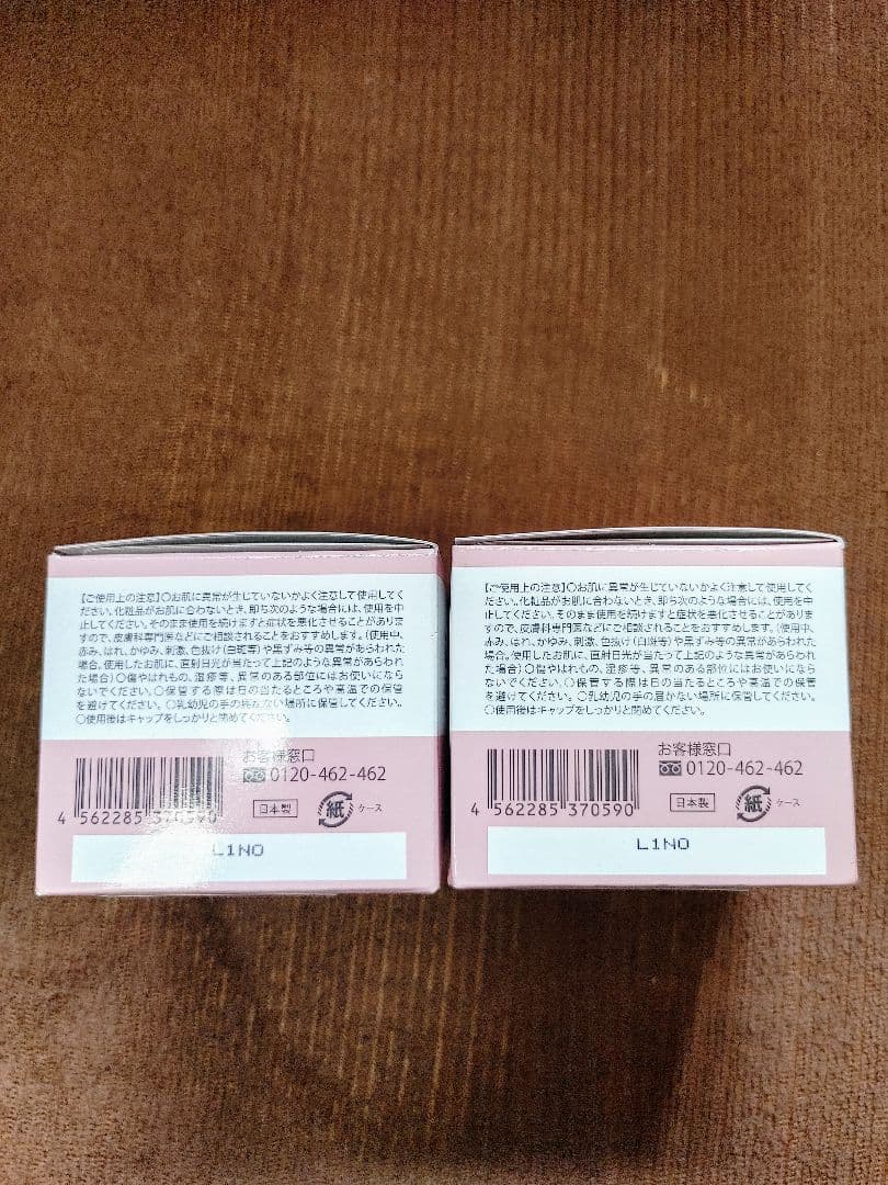 薬用ランリッチ美白オールインワン宝石ジェル 50g× 2個セット