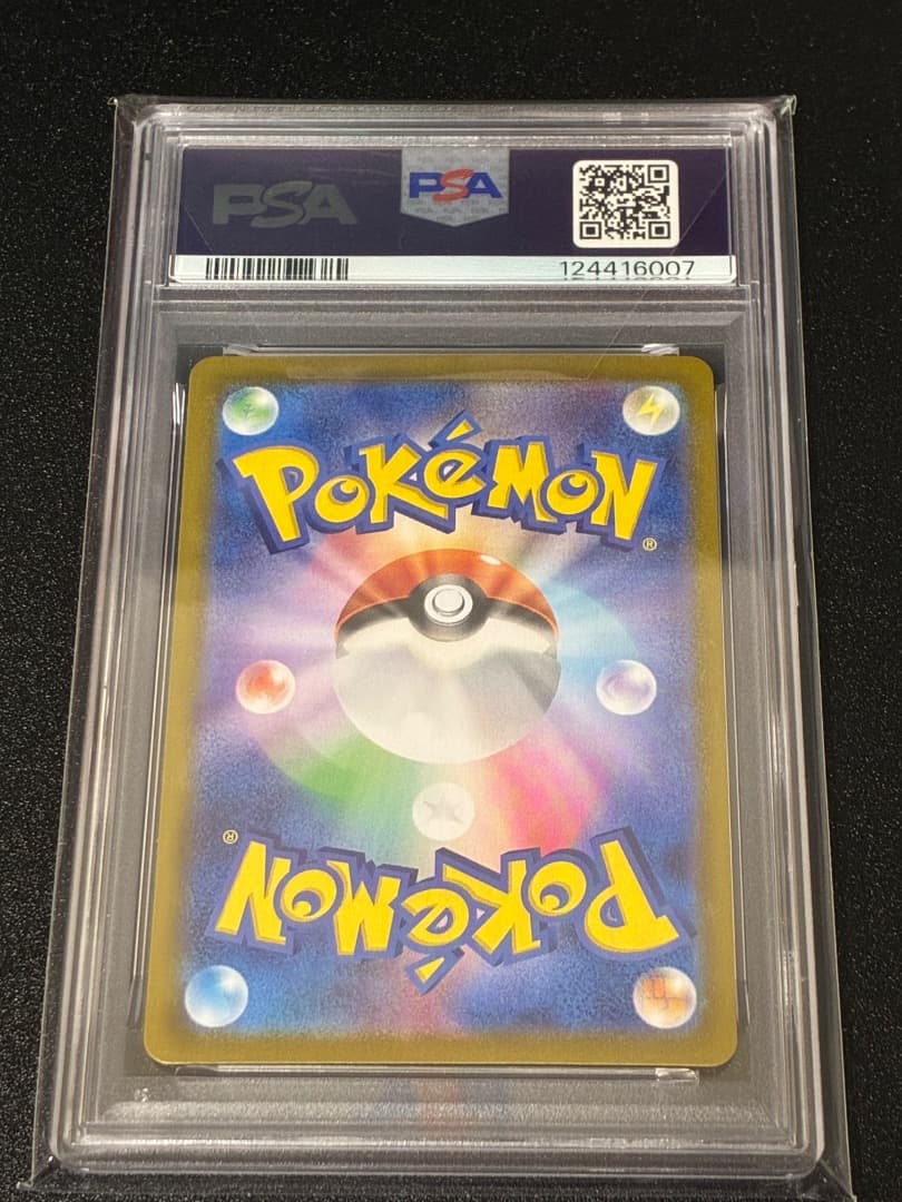 ロケット団のミュウツーex SAR SV10 ロケット団の栄光 125/098