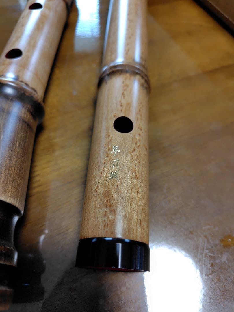 都山流 銘木 琴風尺八　石高琴風監修