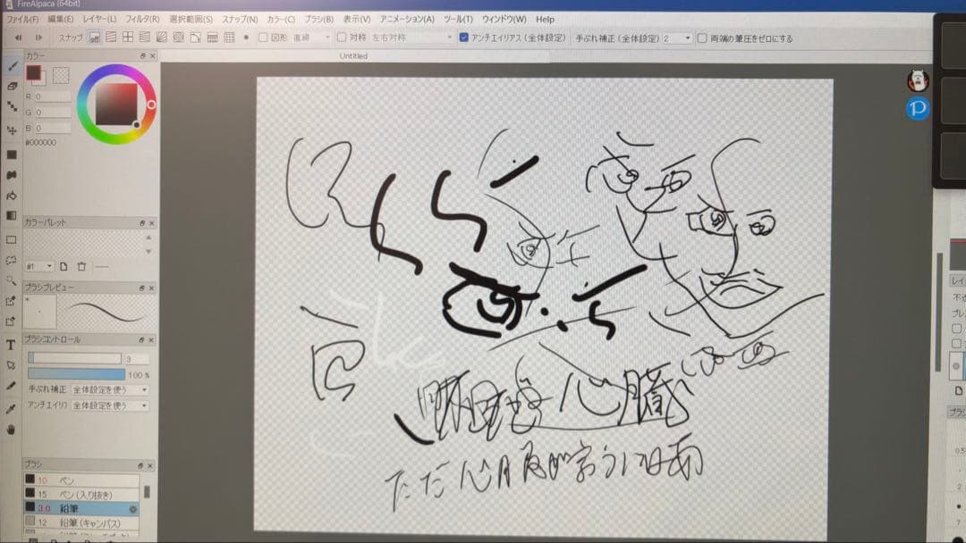 ワコム Cintiq 22 DTK2260K1D ほぼ未使用