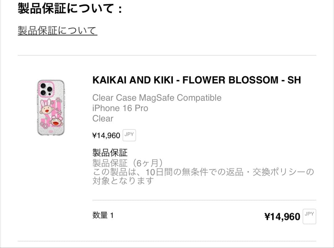 Casetify カイカイキキ 村上隆 iPhone16pro用ケース新品未開封