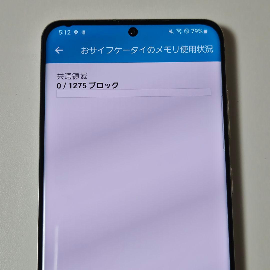 Galaxy S20 5G SC-51A 128GB クラウドホワイト 動作品