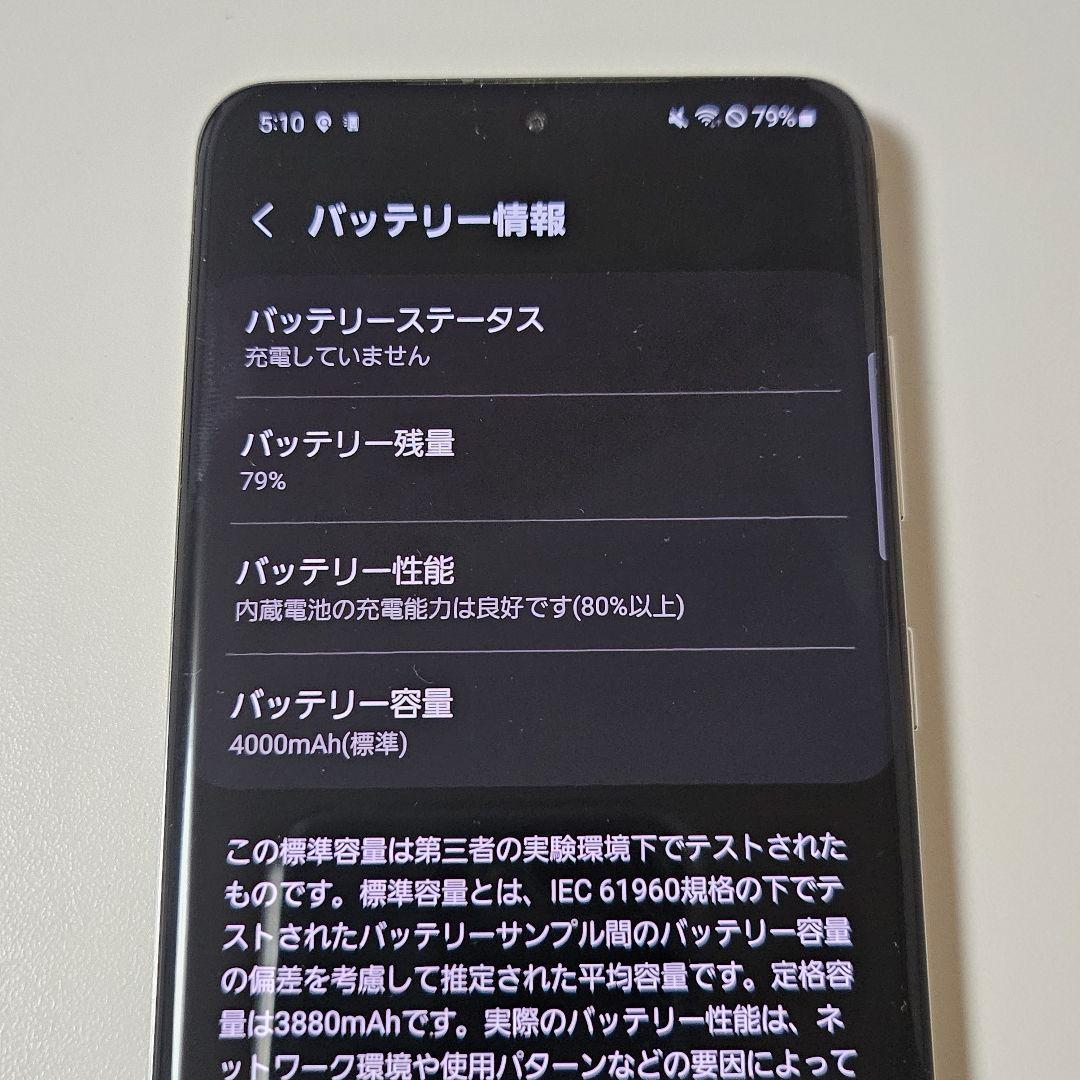 Galaxy S20 5G SC-51A 128GB クラウドホワイト 動作品