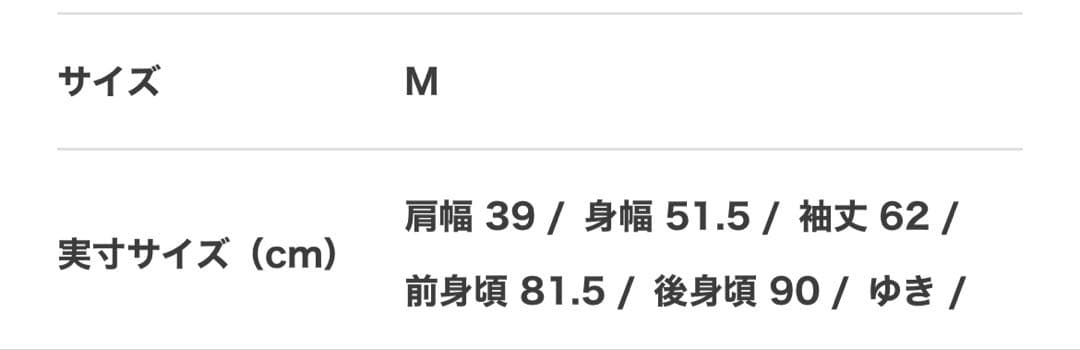 JOYRICH モッズコート　戸田恵梨香着用モデル