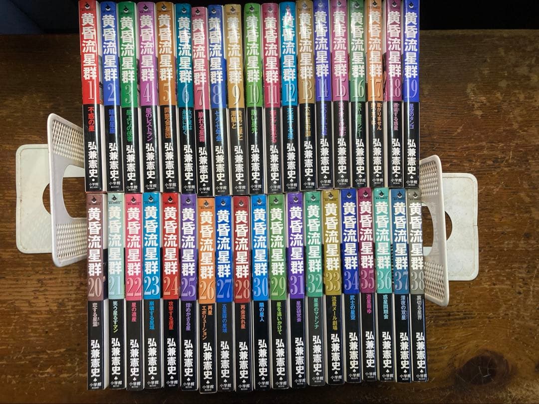 黄昏流星群1〜７２巻＋2冊