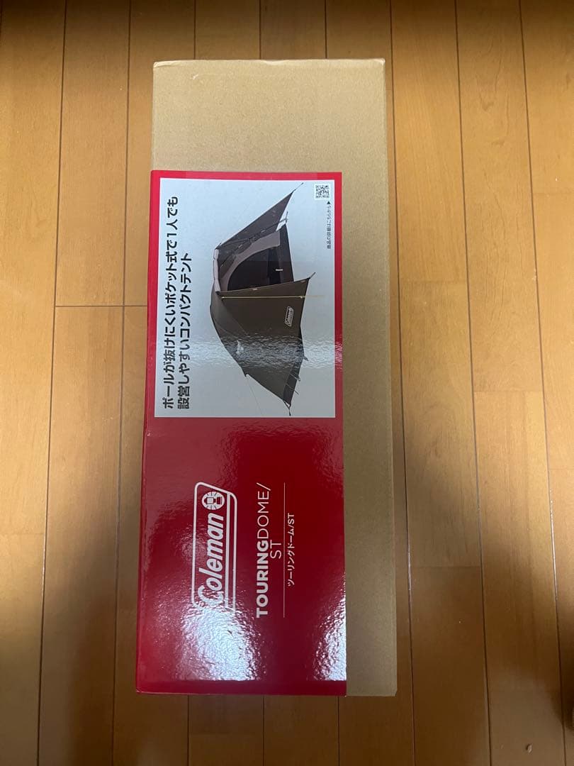 コールマン(Coleman) テント ツーリングドーム ST(1~2人用)