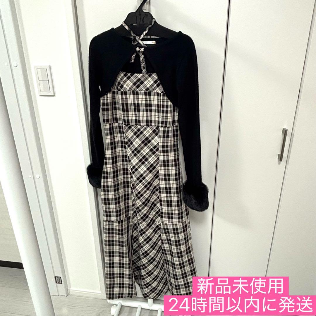 【新品未使用✨michellMacaron】ボレロチェックロングワンピース