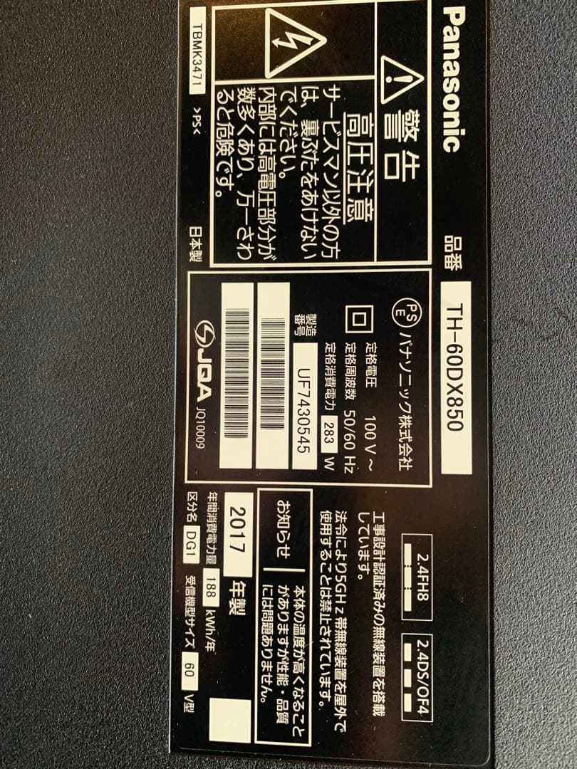 パナソニック 60V型 液晶 テレビ ビエラ TH-60DX850 4K