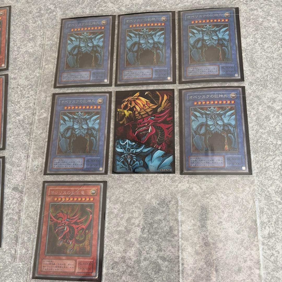 遊戯王 三幻神 オベリスクの巨神兵 オシリスの天空竜 ラーの翼神竜　20枚セット