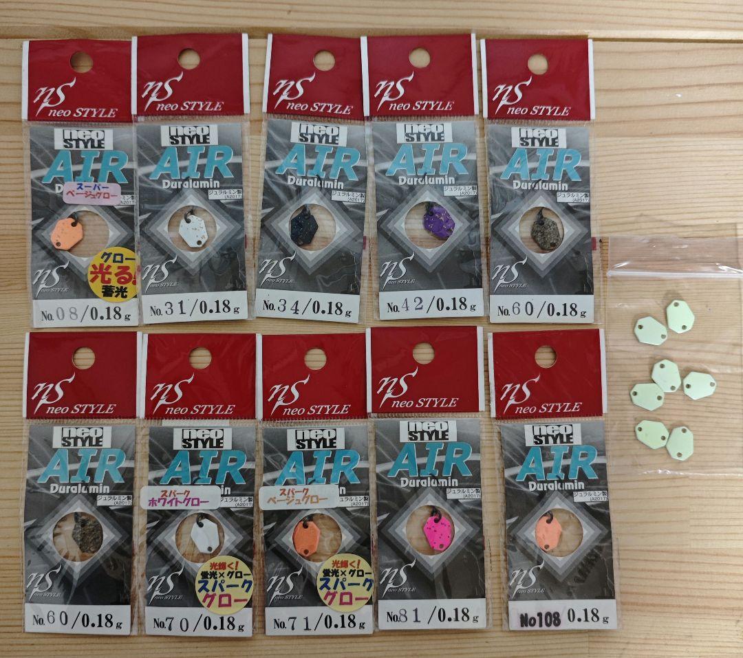 雪*様 ⑯ネオスタイル　AIR 0.18g 17個セット