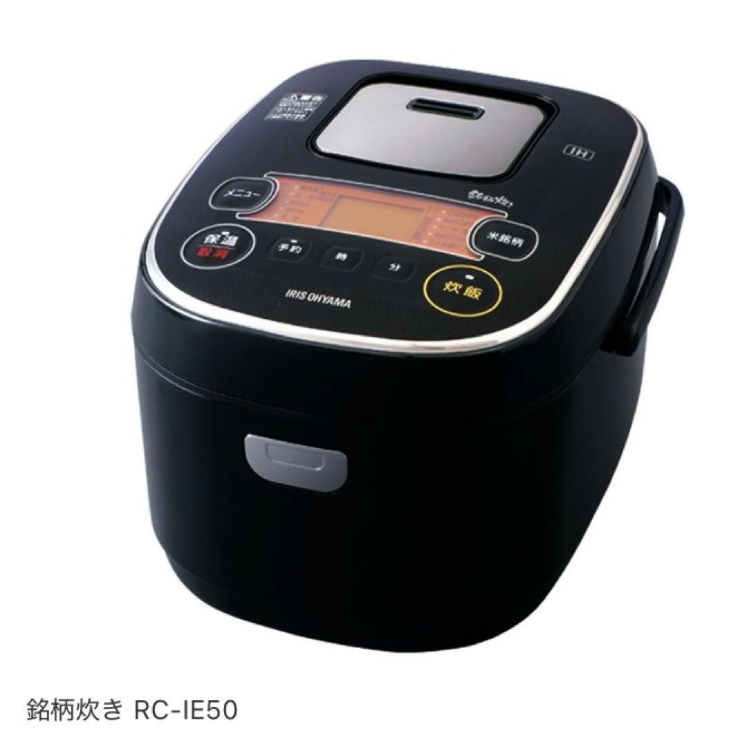 新品箱入り♪アイリスオーヤマ 銘柄炊き ジャー炊飯器 大火力IH ブラック