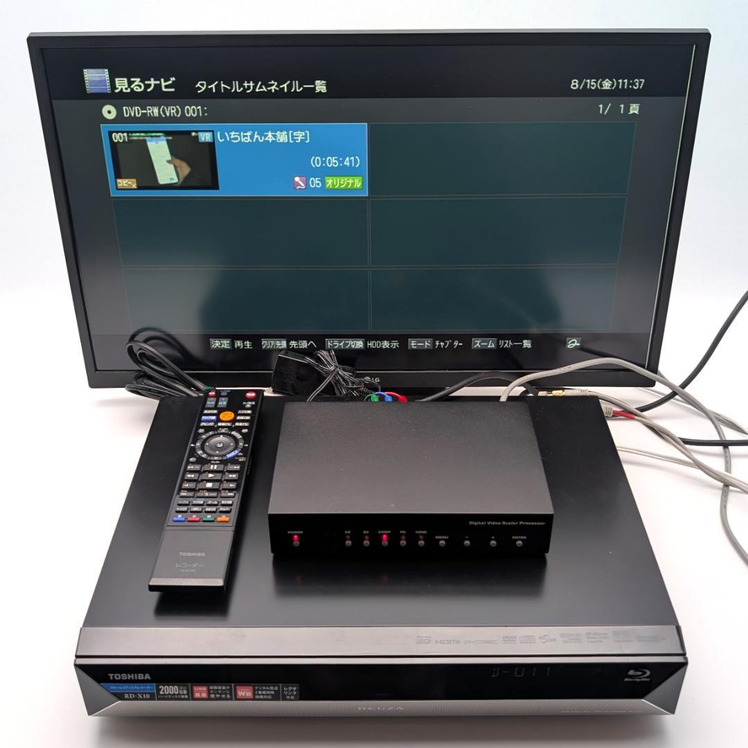 TOSHIBA RD-X10 Blu-rayレコーダー HDD2TB 訳有品
