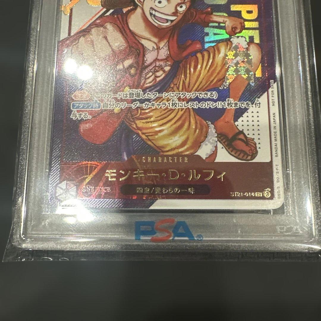 【PSA10】モンキー・D・ルフィ フラッグシップ優勝 ST21-014