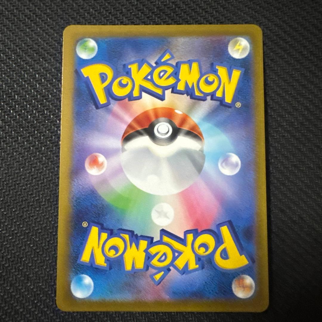 「美品」メガゲンガーex SAR 240/193