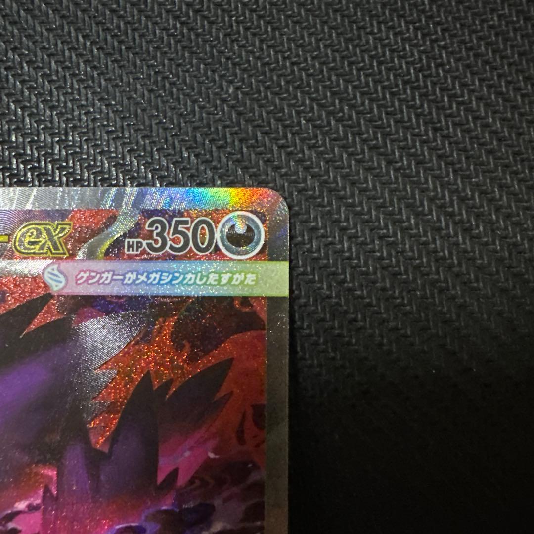 「美品」メガゲンガーex SAR 240/193