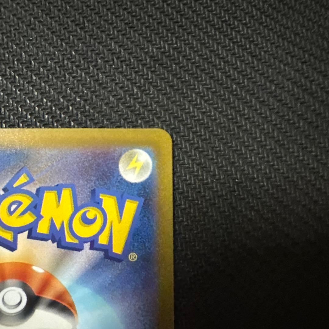 「美品」メガゲンガーex SAR 240/193