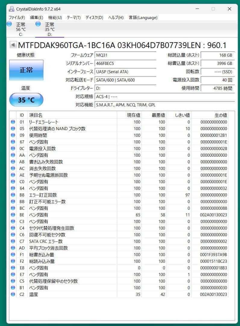 C*Y様 【高耐久SSD】 Micron 5400 PRO 2.5インチ960G