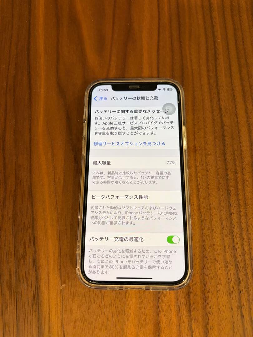 Apple iPhone12 128GBホワイト 本体 SIMフリー