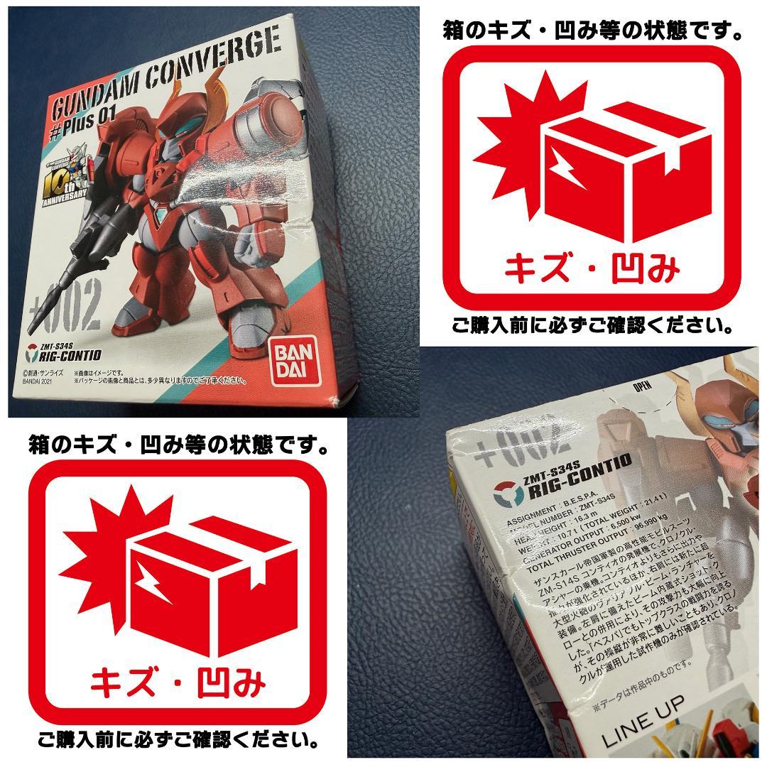 ⭐️新品未開封⭐️ ガンダムコンバージ　Ｖガンダム コレクション+おまけ付