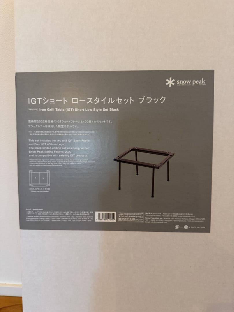 【新品、未使用】peak IGTショート ロースタイルセット ブラック