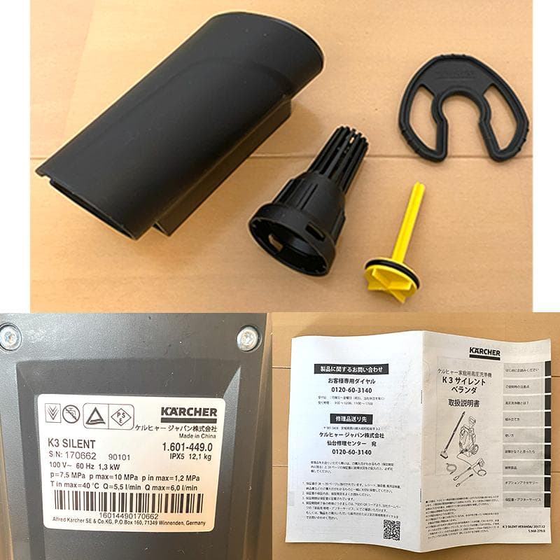【送料無料】ケルヒャー K3 高圧洗浄機 サイレントベランダ 60Hz 西日本