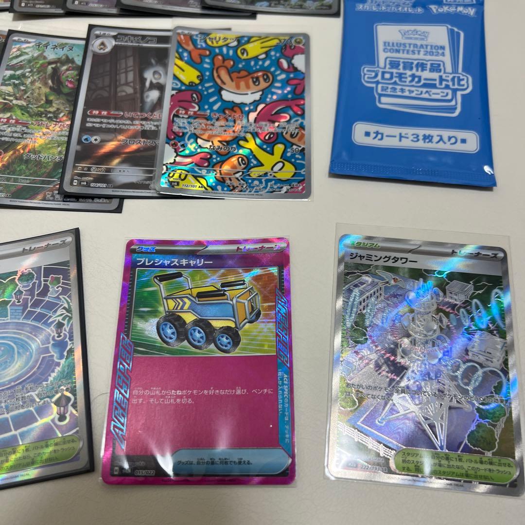 ポケモンカード SR AR +オマケ