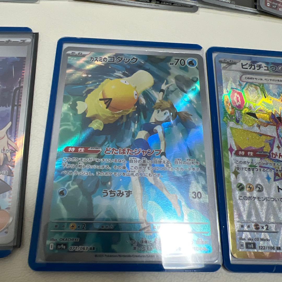 ポケモンカード SR AR +オマケ