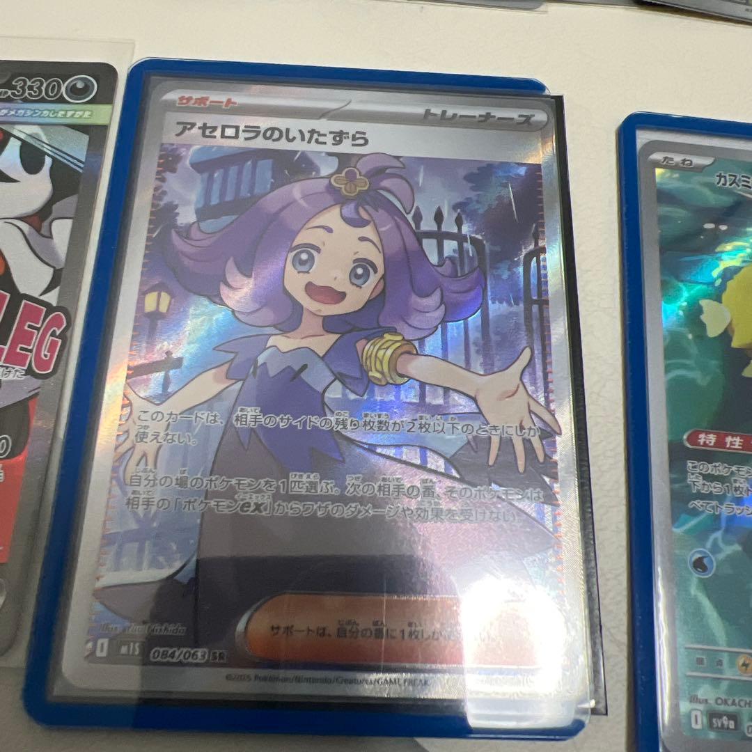 ポケモンカード SR AR +オマケ