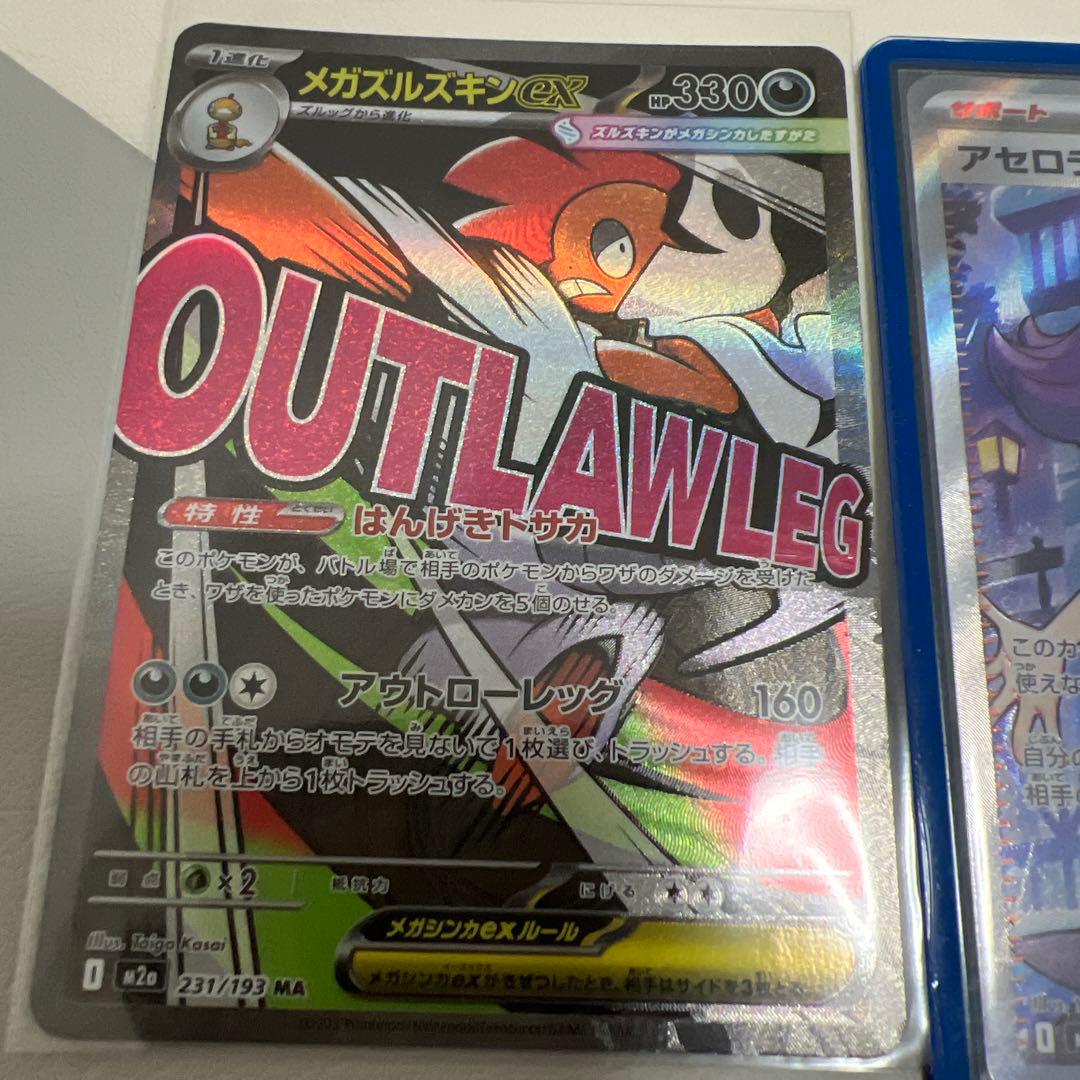 ポケモンカード SR AR +オマケ