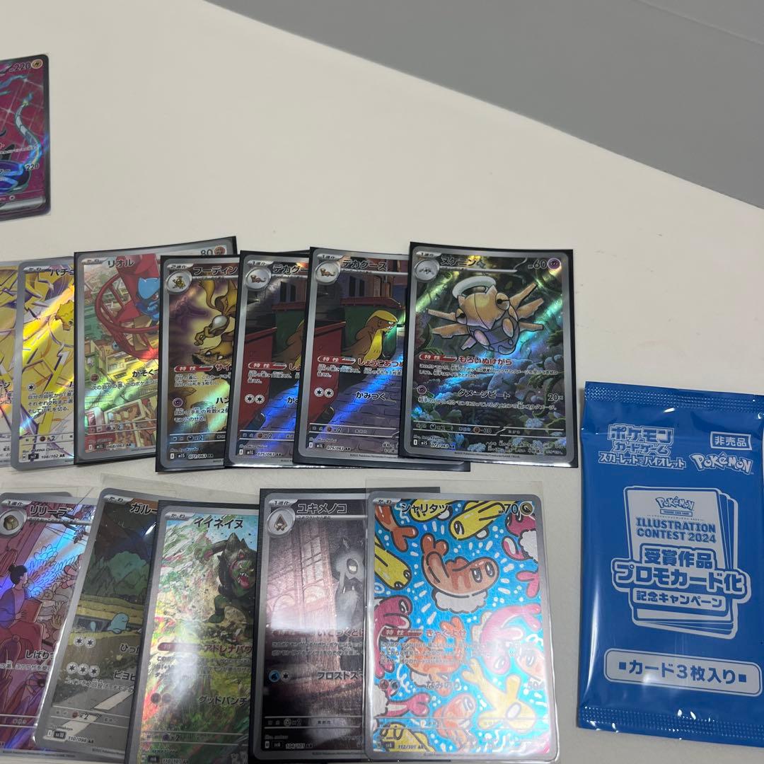 ポケモンカード SR AR +オマケ