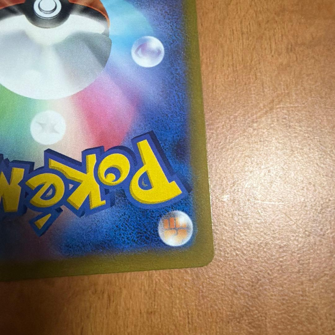 【美品】ピカチュウVMAX CSR VMAXクライマックス 223/184