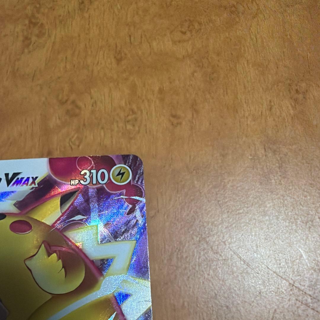 【美品】ピカチュウVMAX CSR VMAXクライマックス 223/184