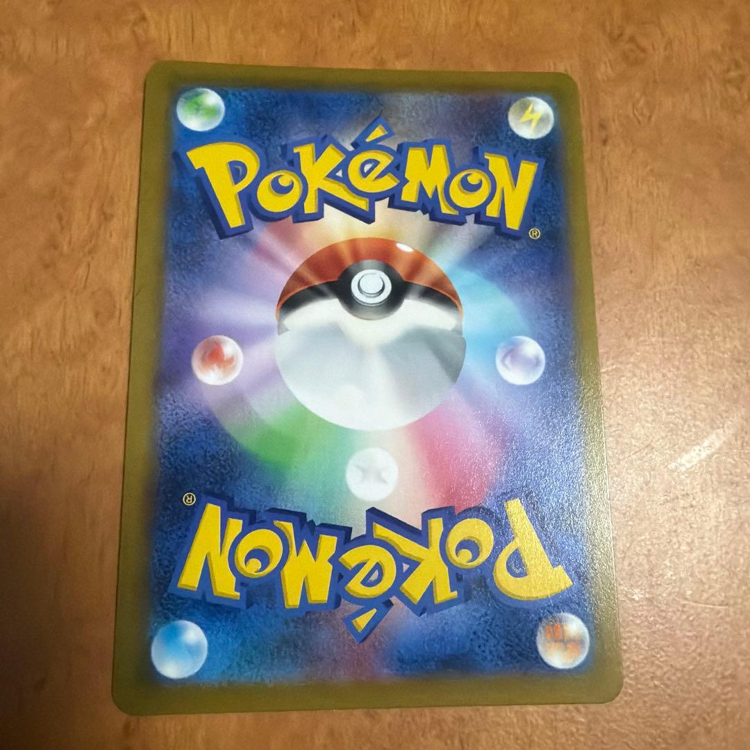 【美品】ピカチュウVMAX CSR VMAXクライマックス 223/184