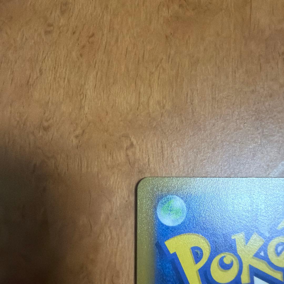 【美品】ピカチュウVMAX CSR VMAXクライマックス 223/184