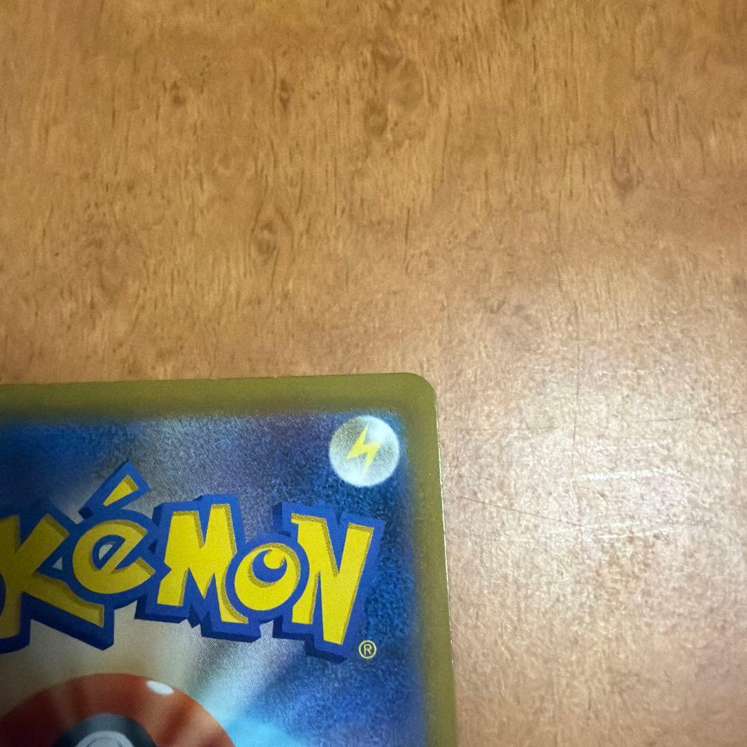 【美品】ピカチュウVMAX CSR VMAXクライマックス 223/184