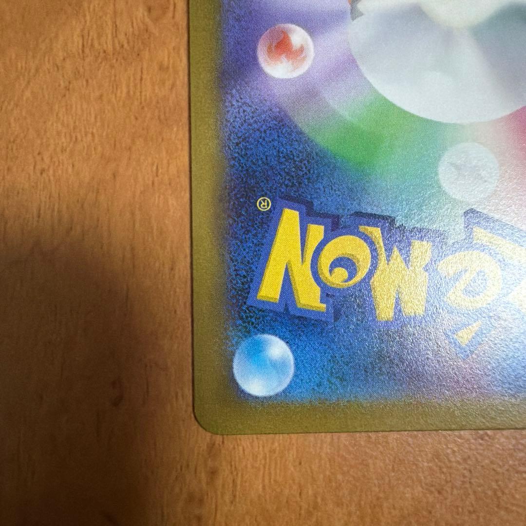 【美品】ピカチュウVMAX CSR VMAXクライマックス 223/184