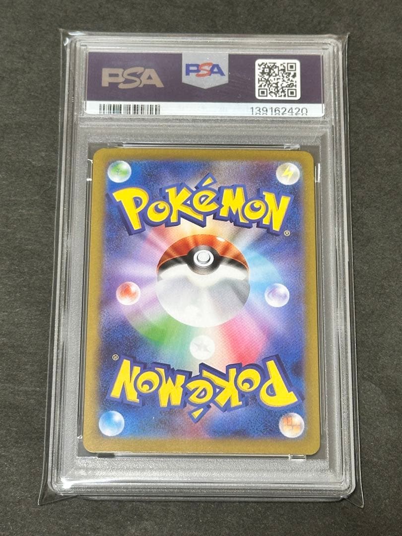 【PSA10】メガフシギバナex SAR メガブレイブ