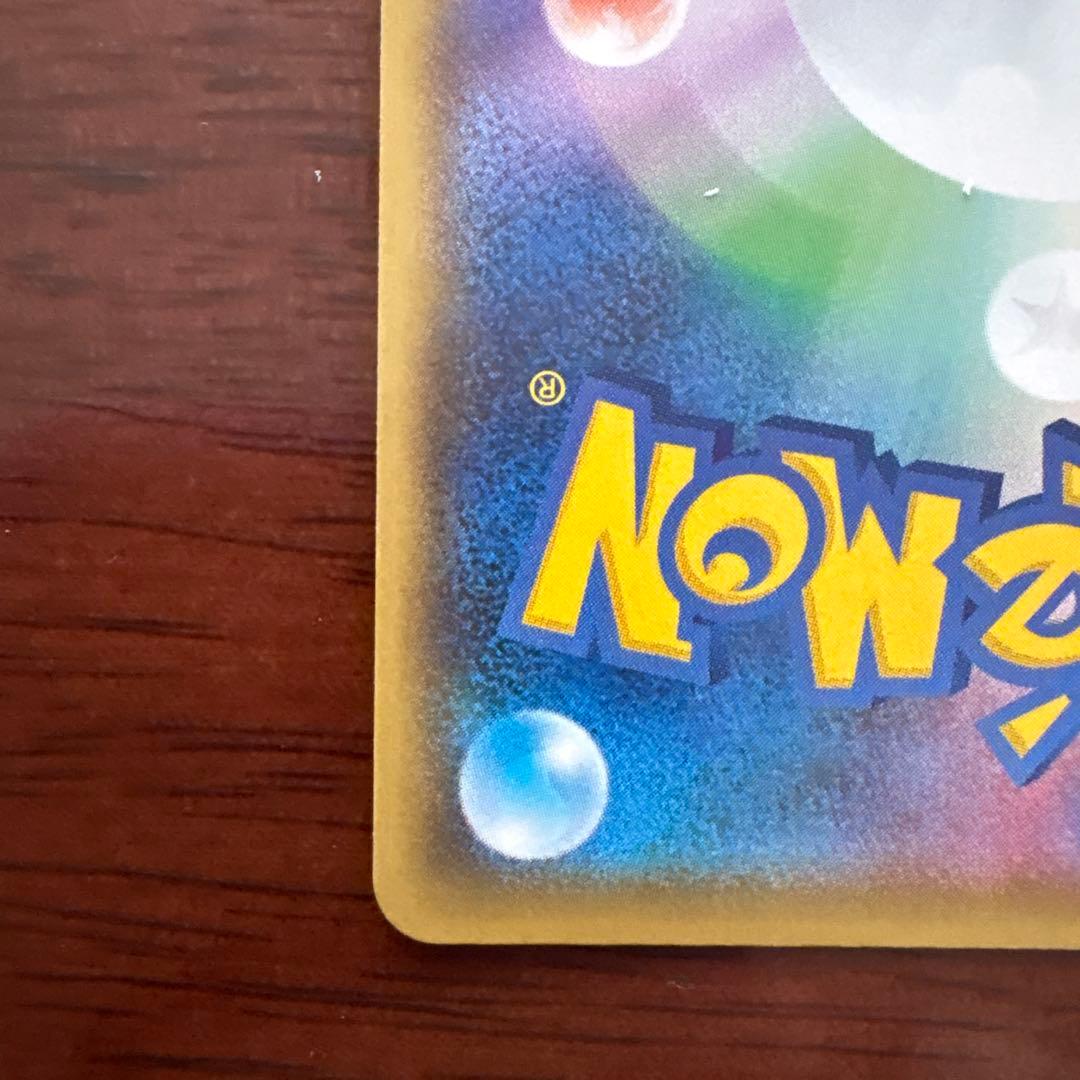 リザードンVMAX SSR S4a シャイニースターV 308/190